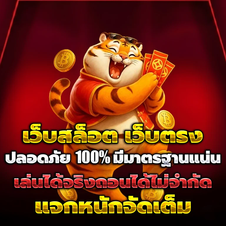 สล็อตทดลองเล่นฟรีถอนได้