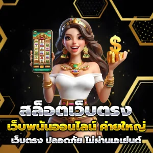 ทดเล่นสล็อต ฟรี