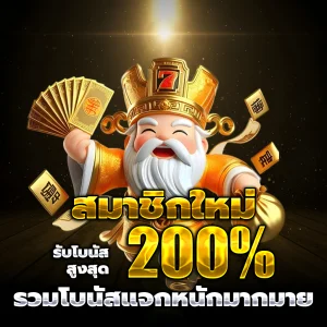 ทดลอง เล่น สล็อต