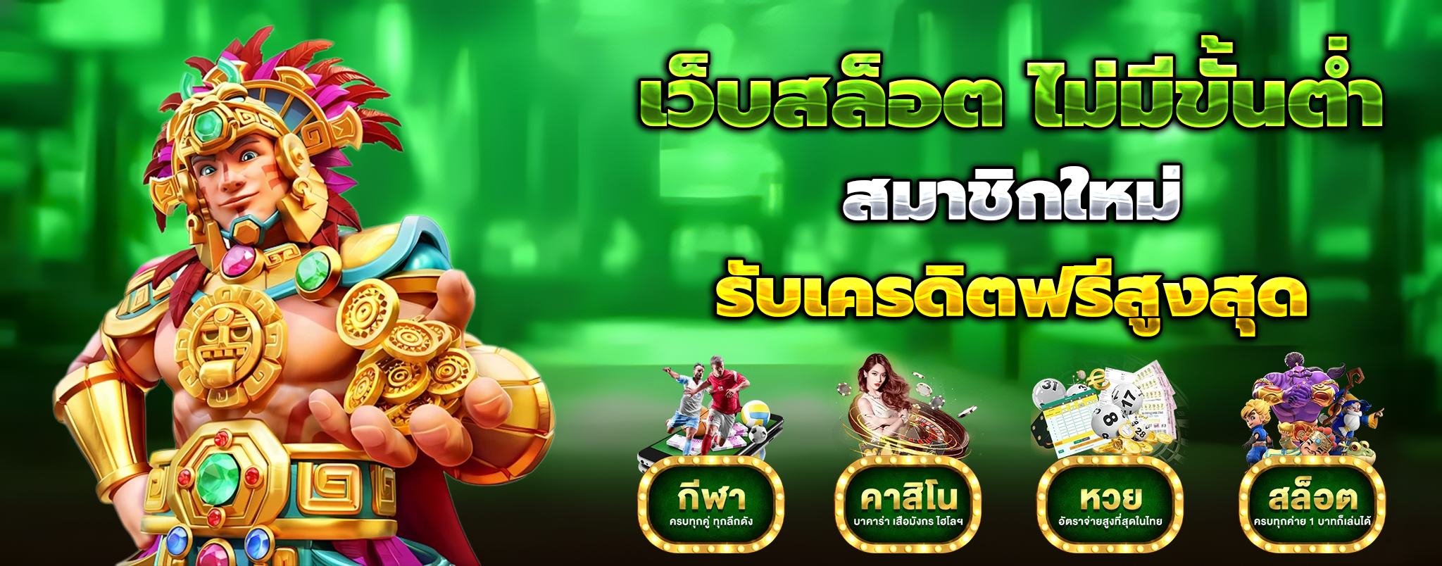ทดลอง เล่น สล็อต ฟรี 5000